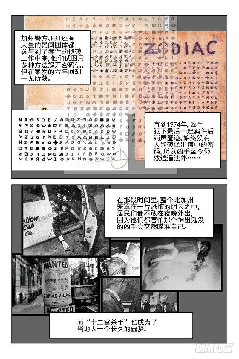 124十二宫 二