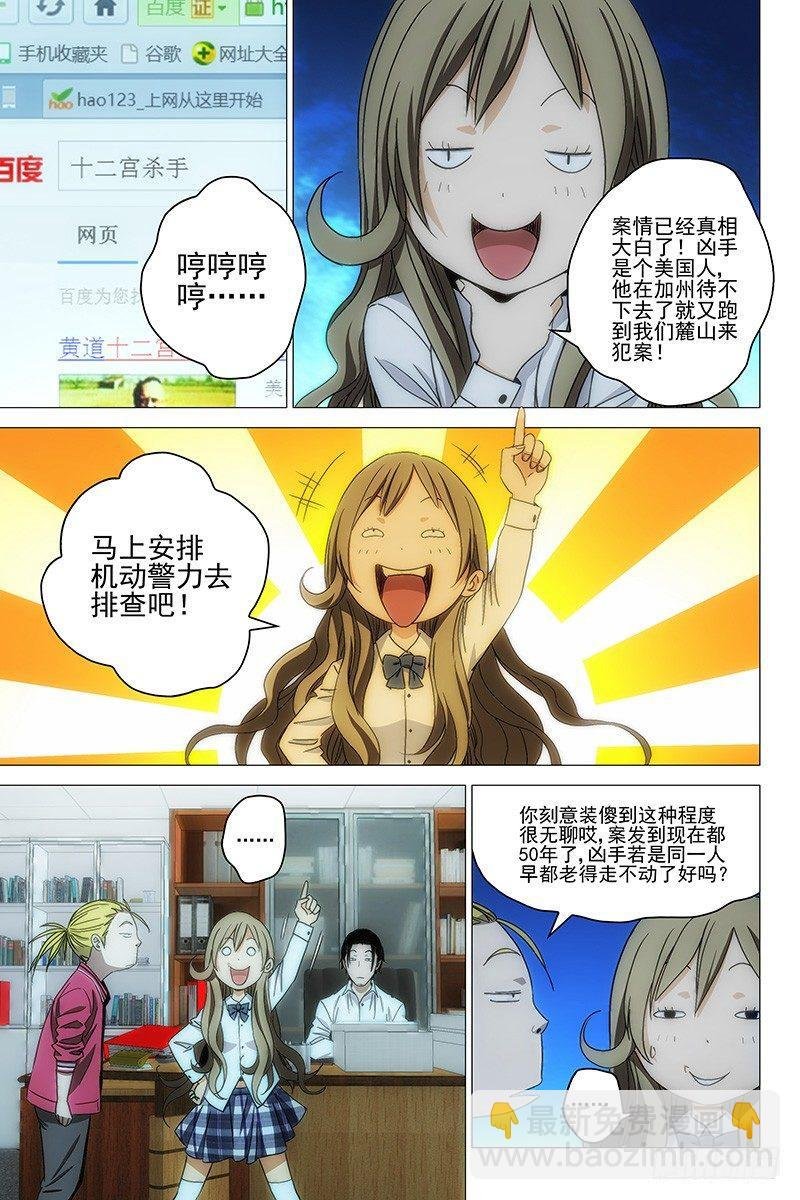 124十二宫 二