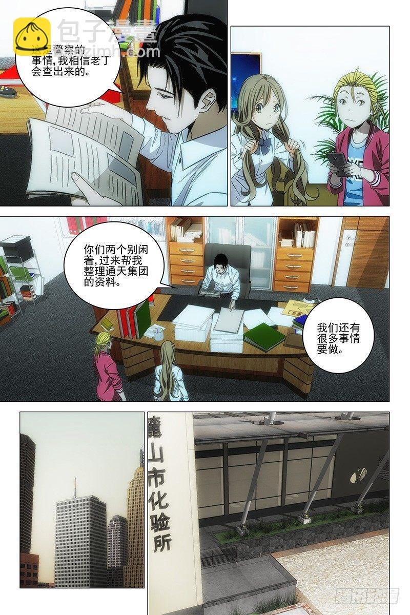124十二宫 二