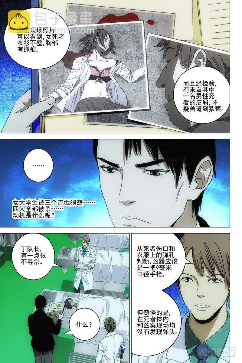 124十二宫 二