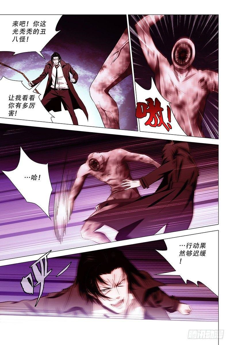 012迷都魔影 十二