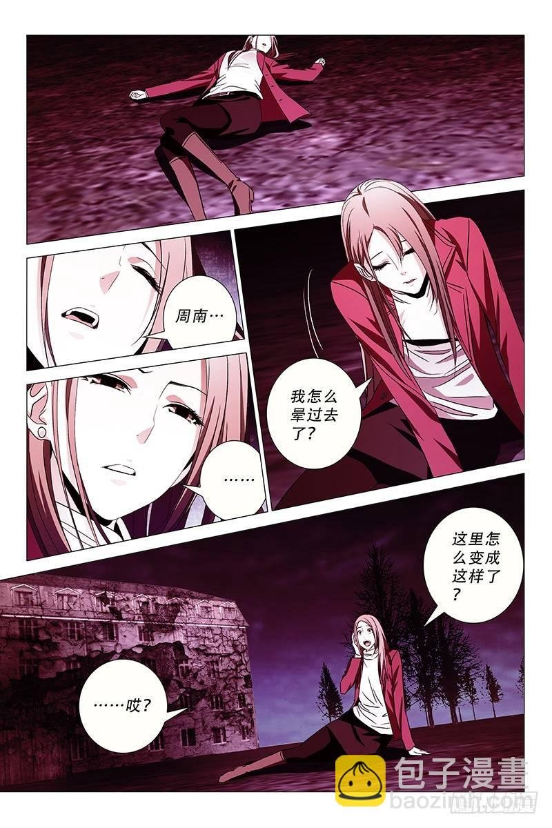 012迷都魔影 十二