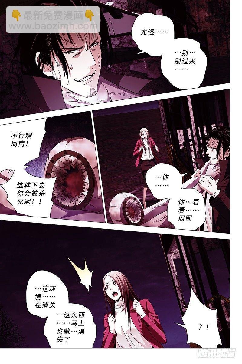 012迷都魔影 十二
