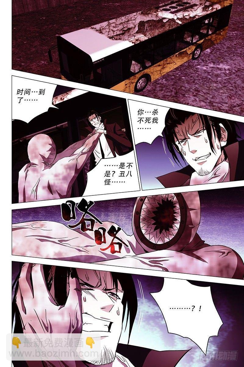 012迷都魔影 十二