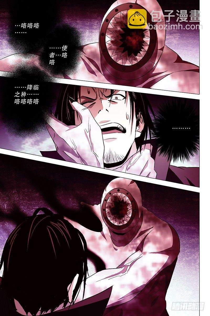 012迷都魔影 十二