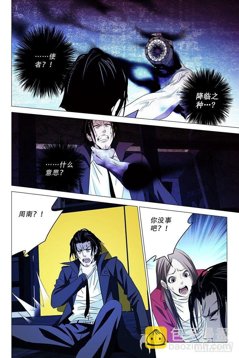 012迷都魔影 十二