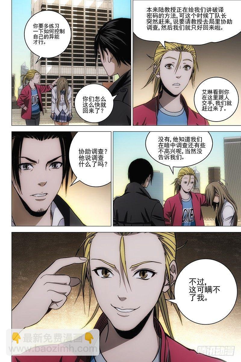 128十二宫 六