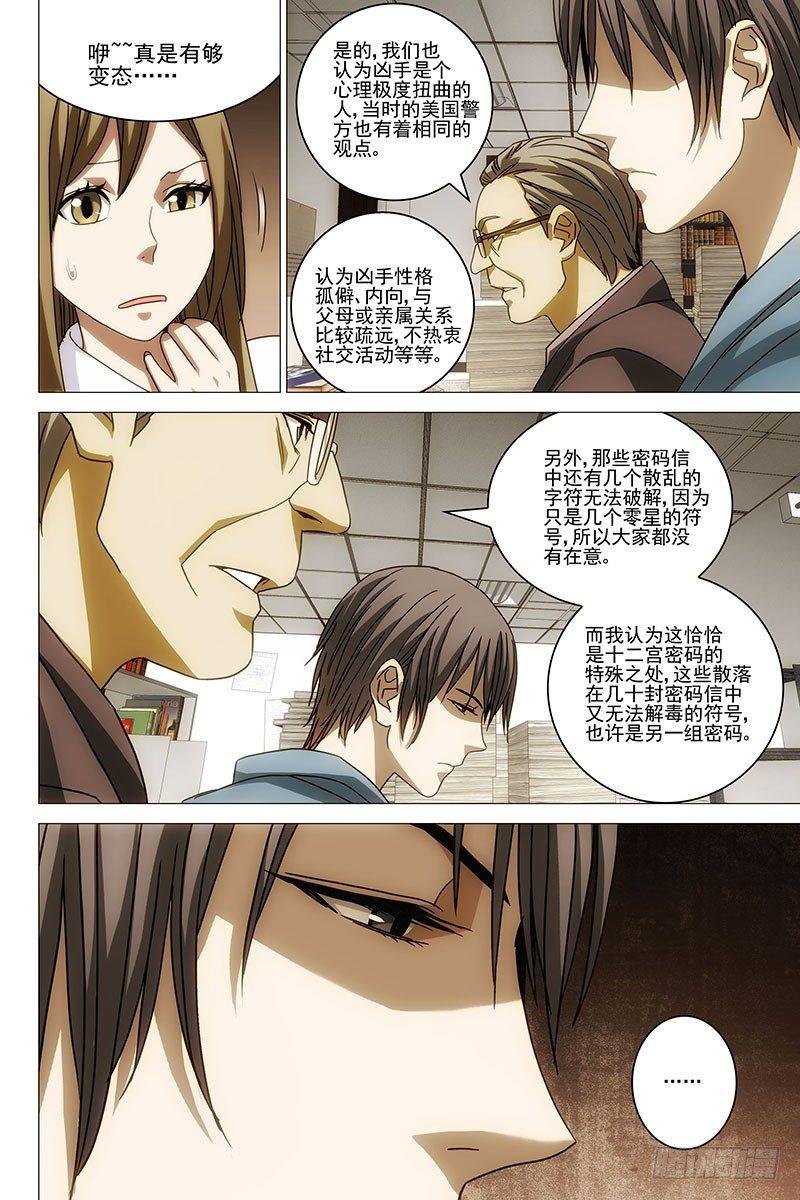 129十二宫 七
