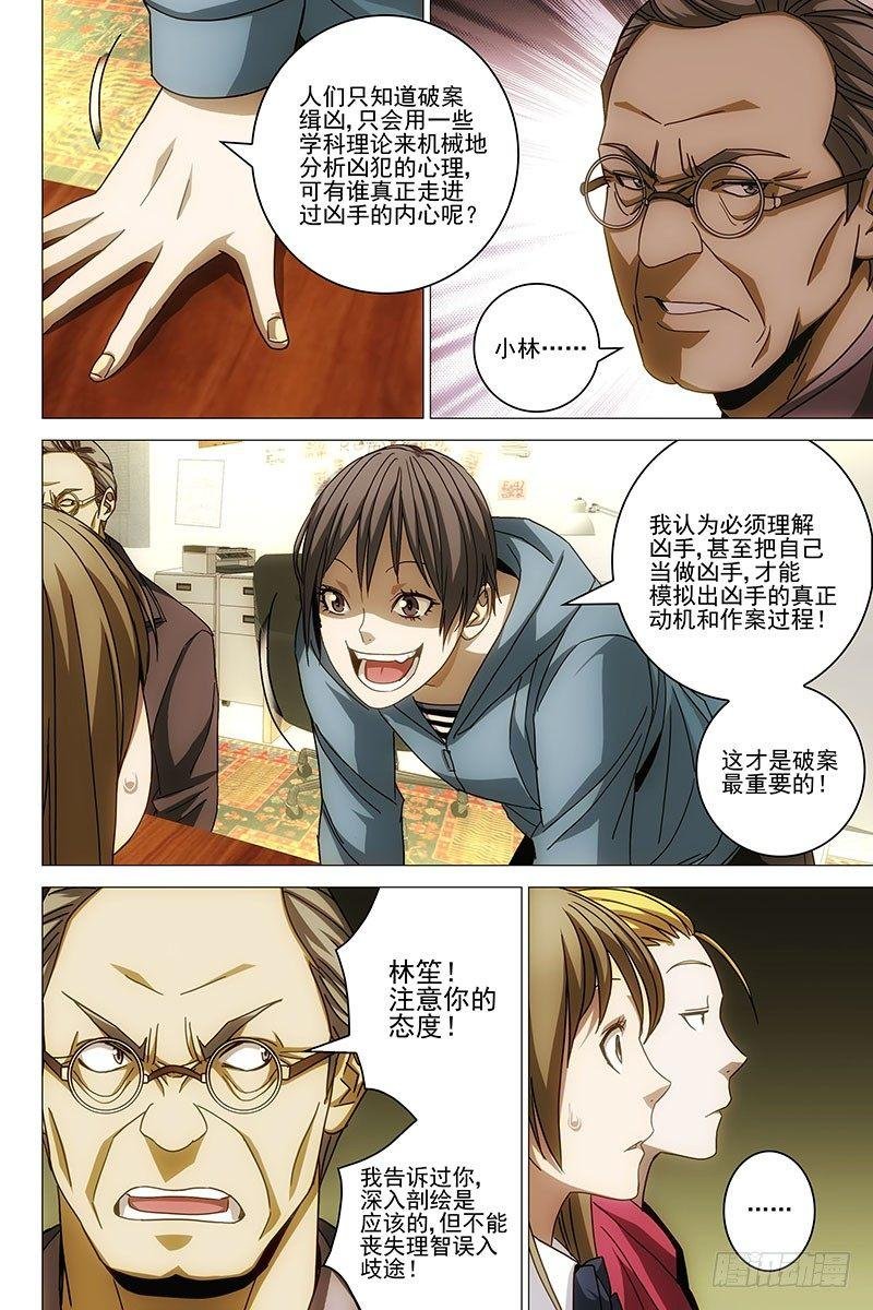 129十二宫 七