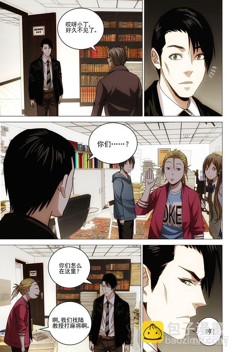 129十二宫 七