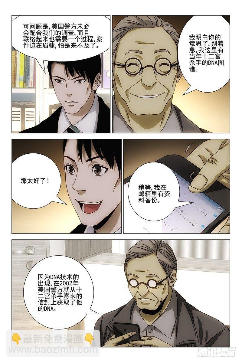 130十二宫 八