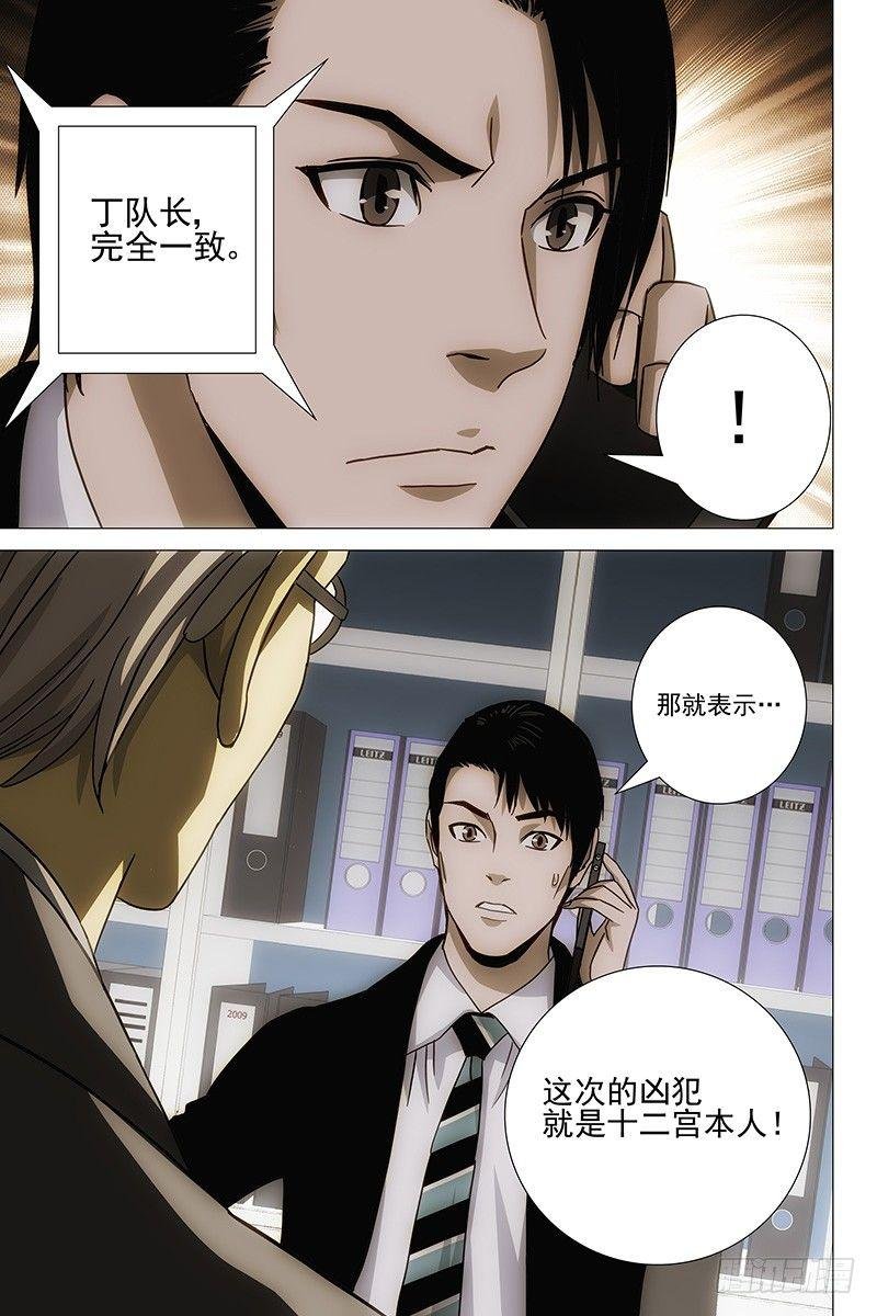 130十二宫 八