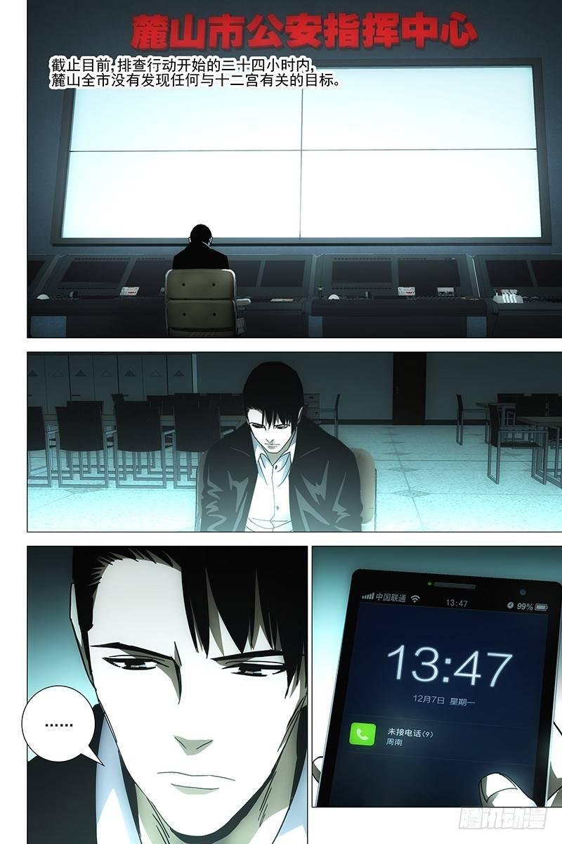 131十二宫 九