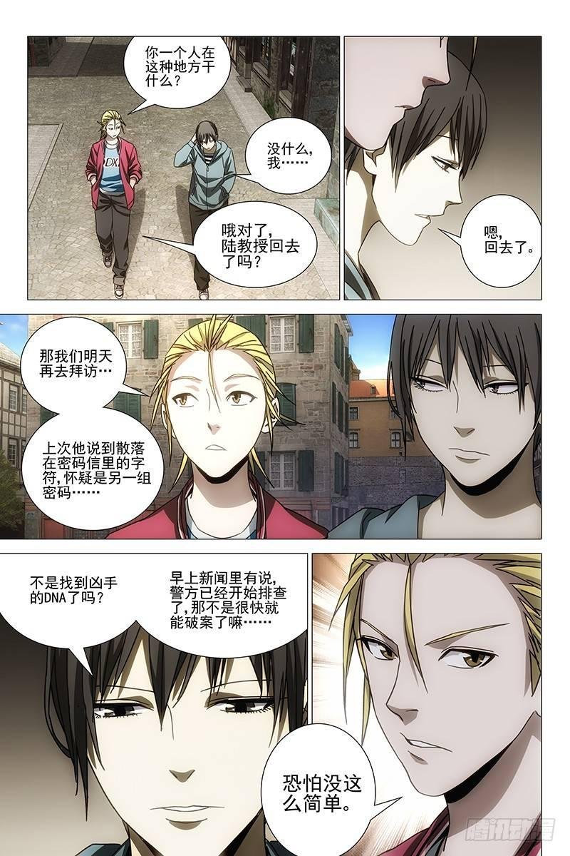 131十二宫 九