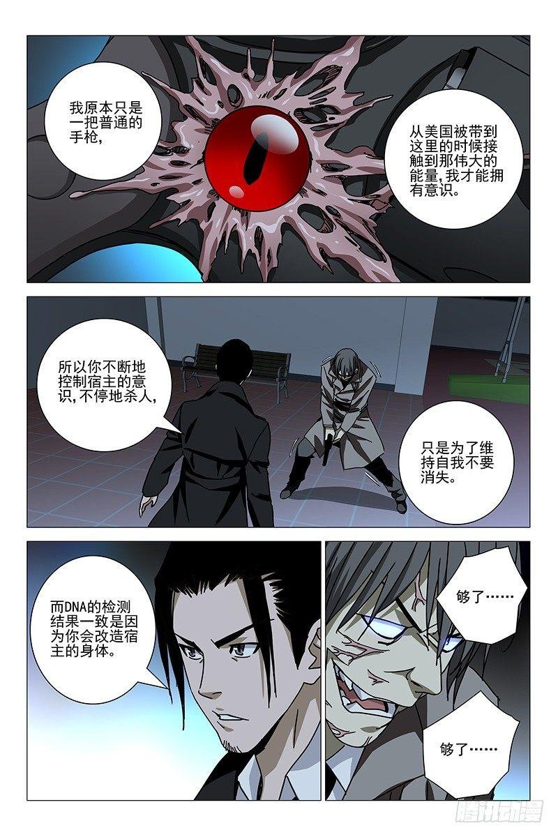 137十二宫 十五