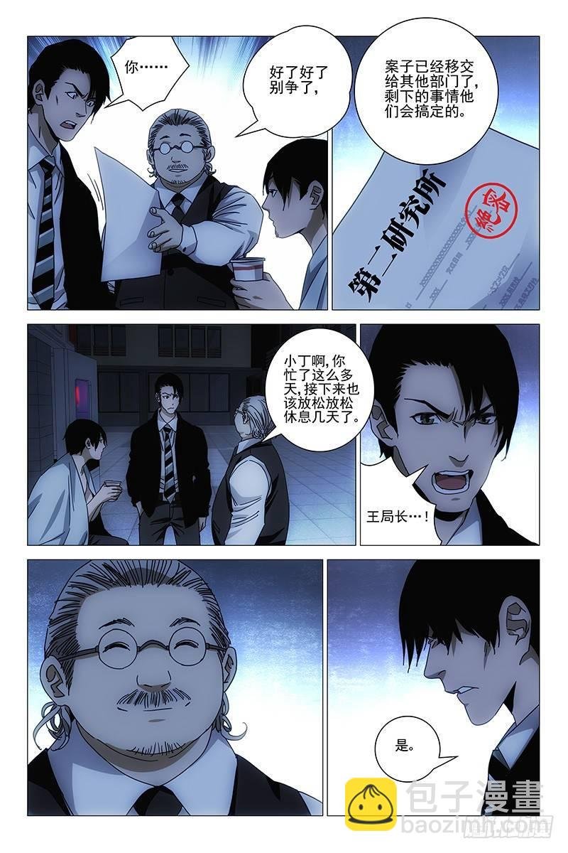 140十二宫 十八
