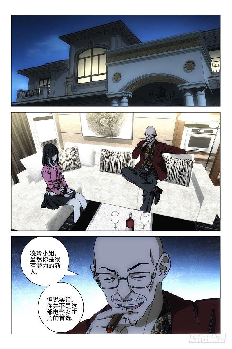 141邪魂工厂 一