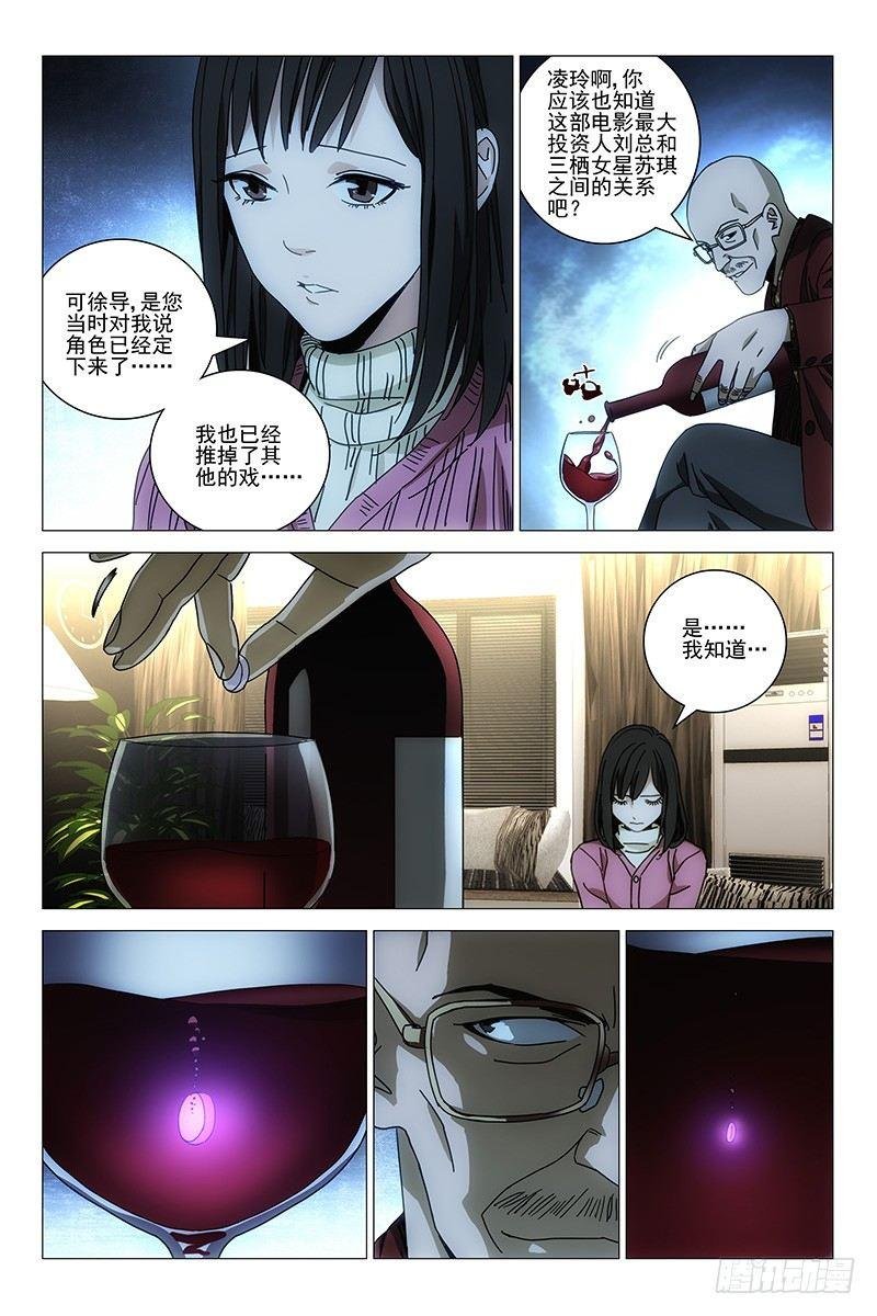 141邪魂工厂 一