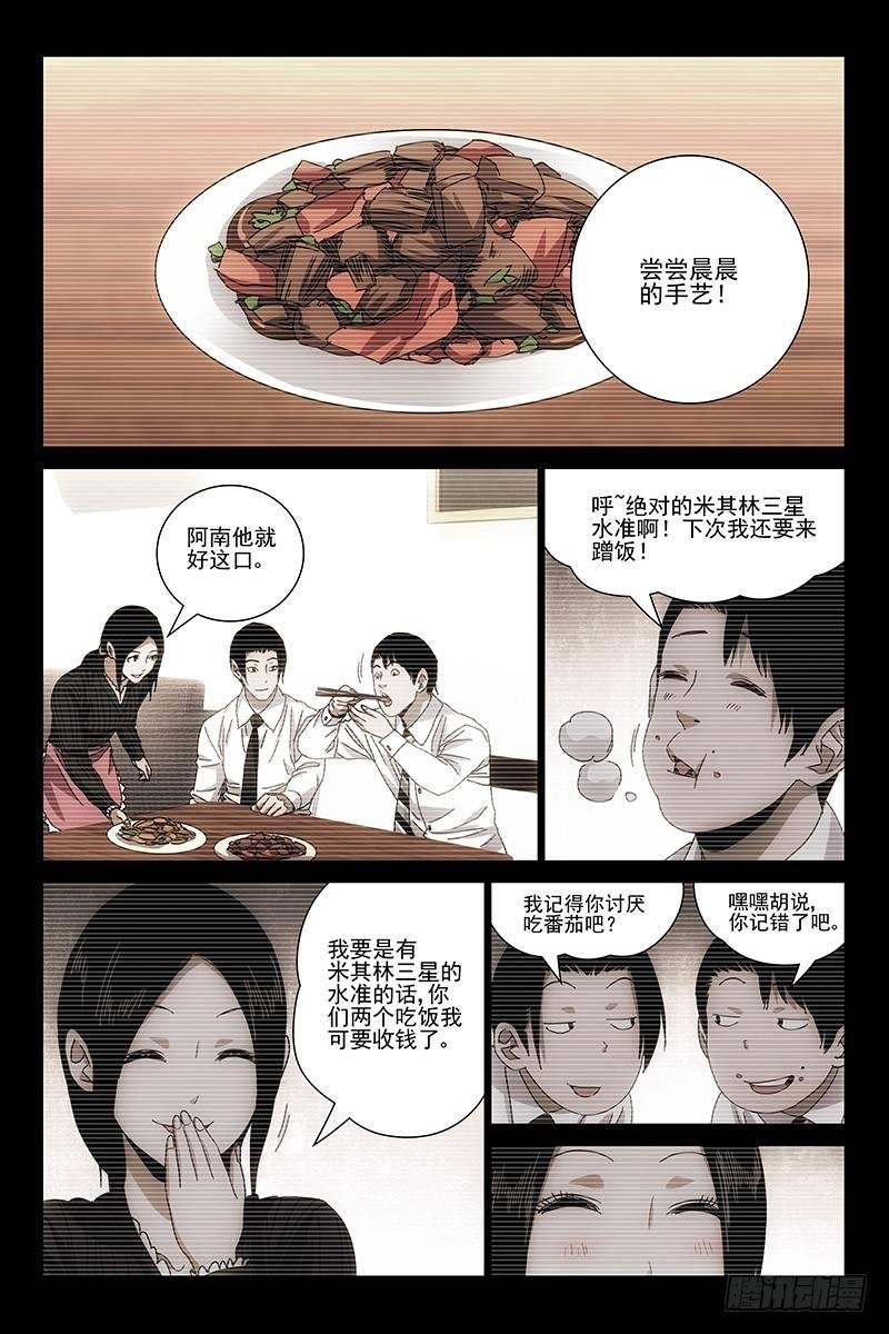 141邪魂工厂 一