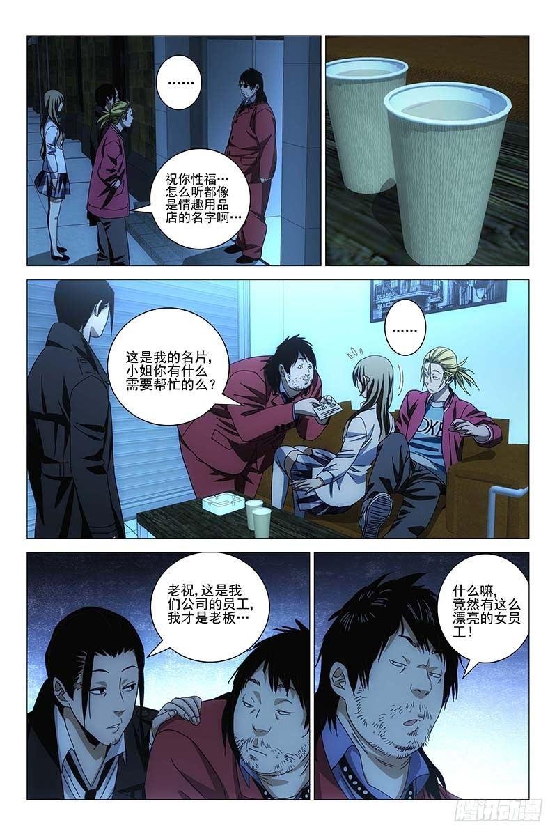 145邪魂工厂 五