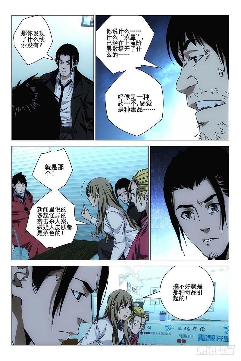 146邪魂工厂 六