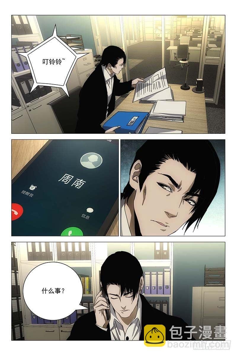 146邪魂工厂 六
