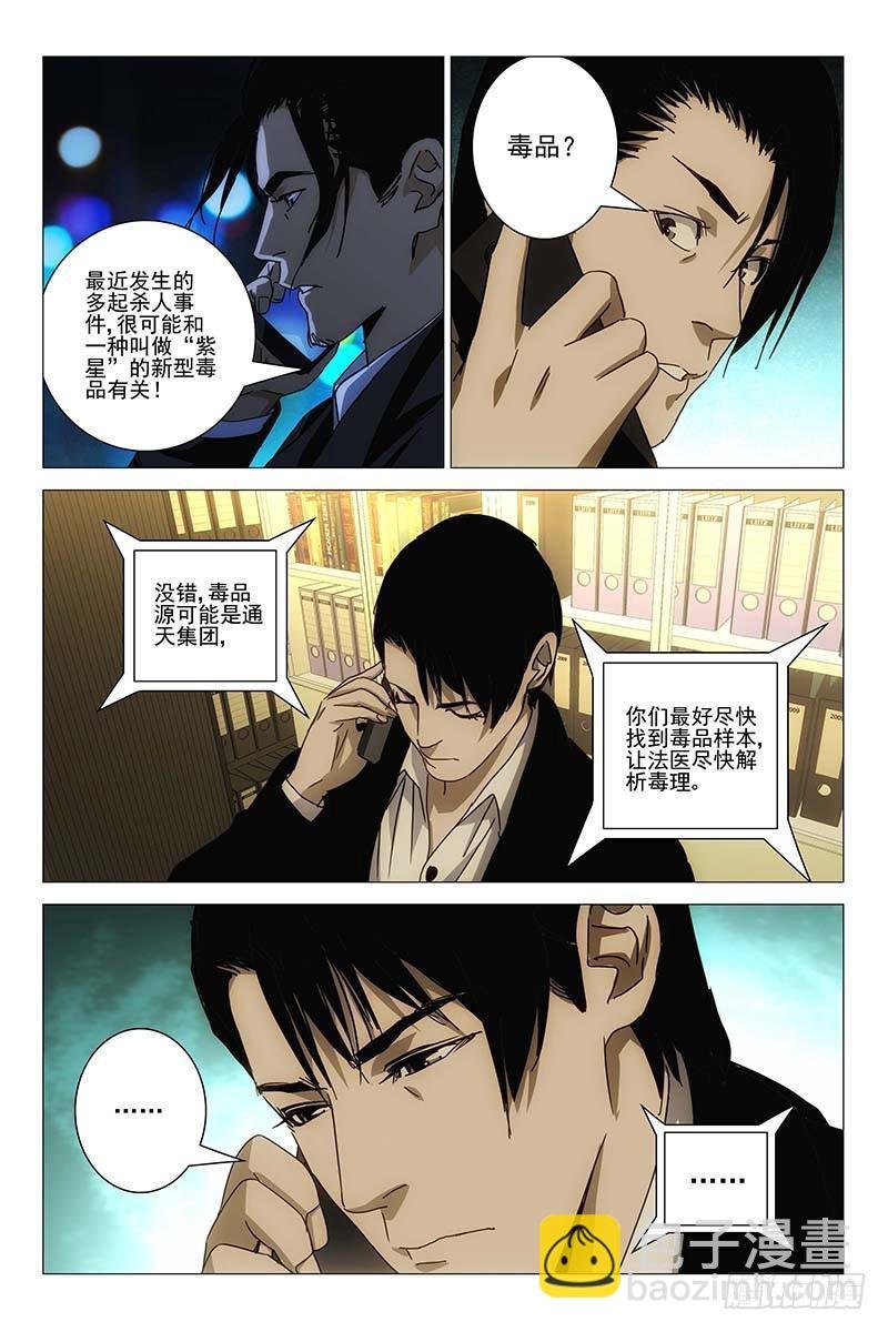 146邪魂工厂 六