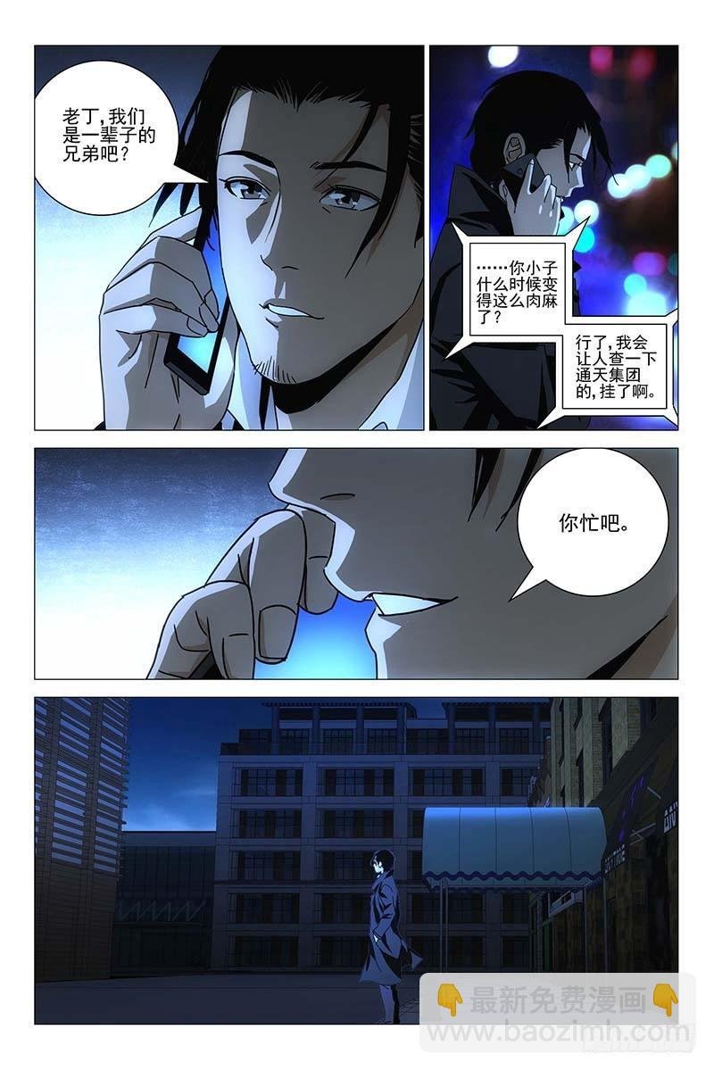 146邪魂工厂 六