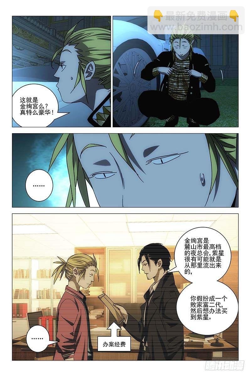 146邪魂工厂 六