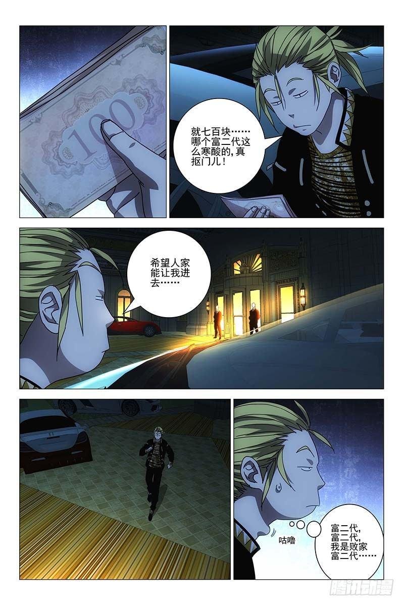 147邪魂工厂 七