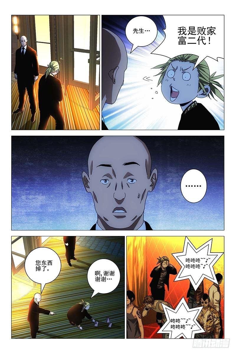 147邪魂工厂 七