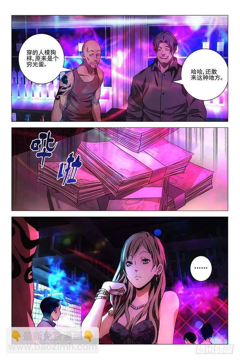 147邪魂工厂 七