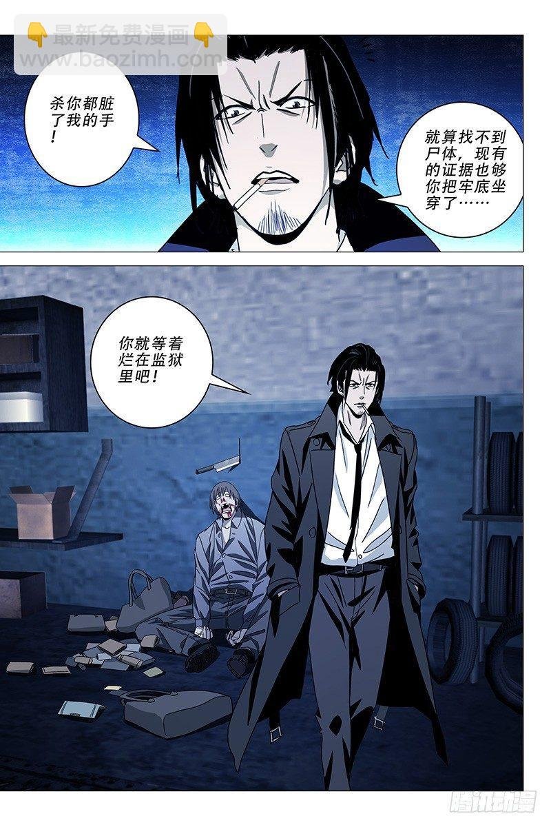 015迷都魔影 十五