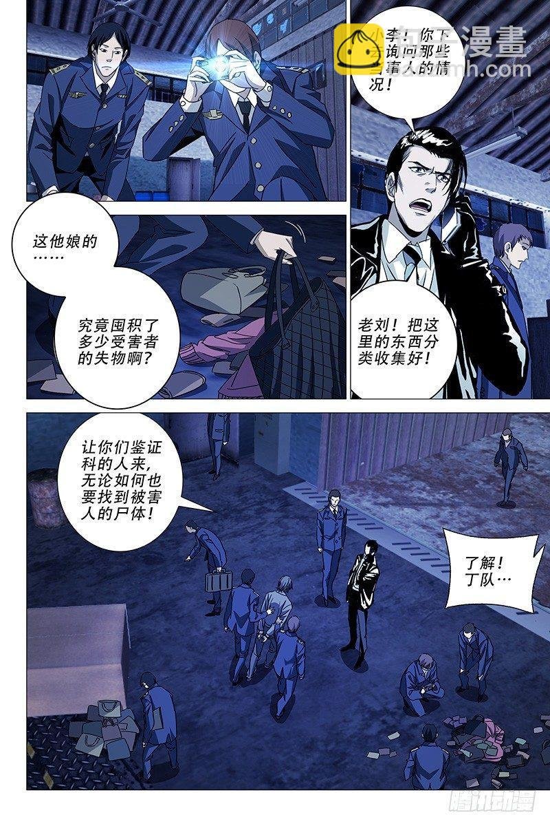 015迷都魔影 十五