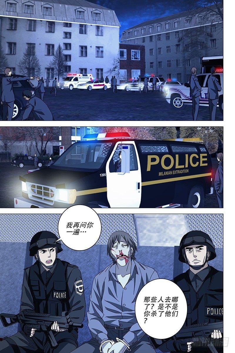 015迷都魔影 十五