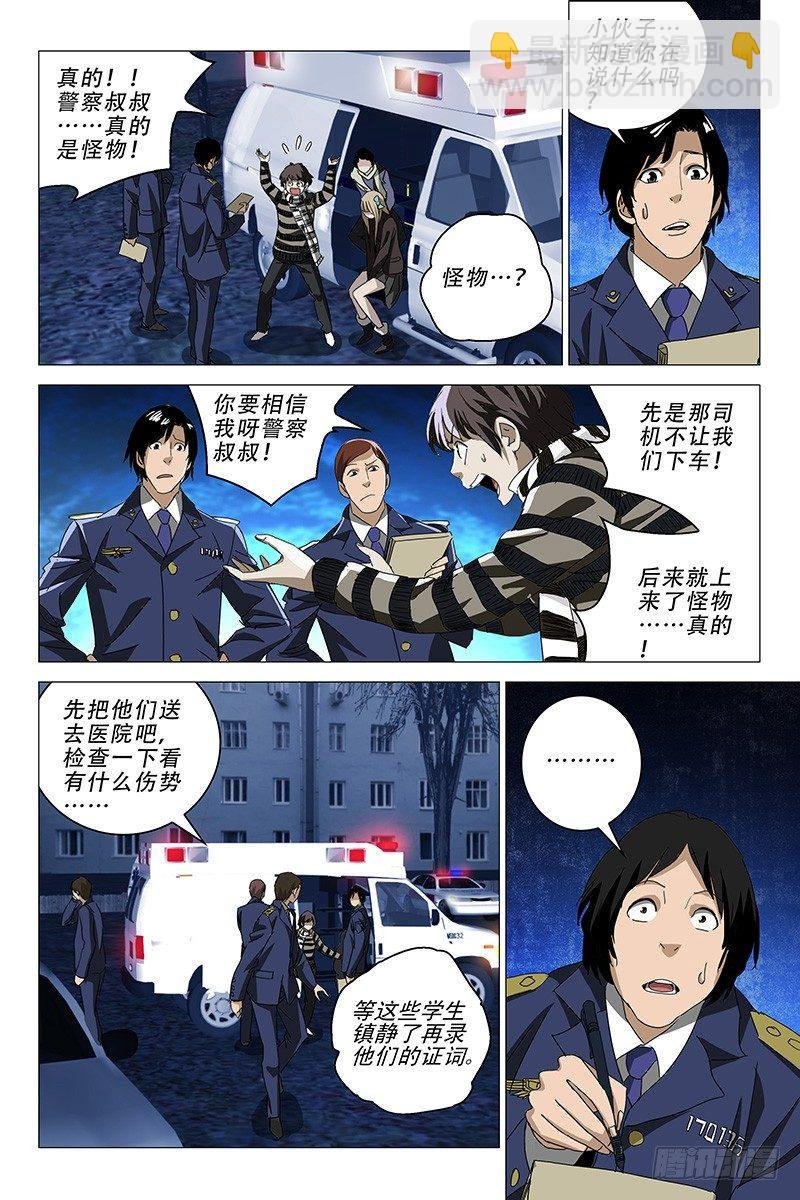 015迷都魔影 十五