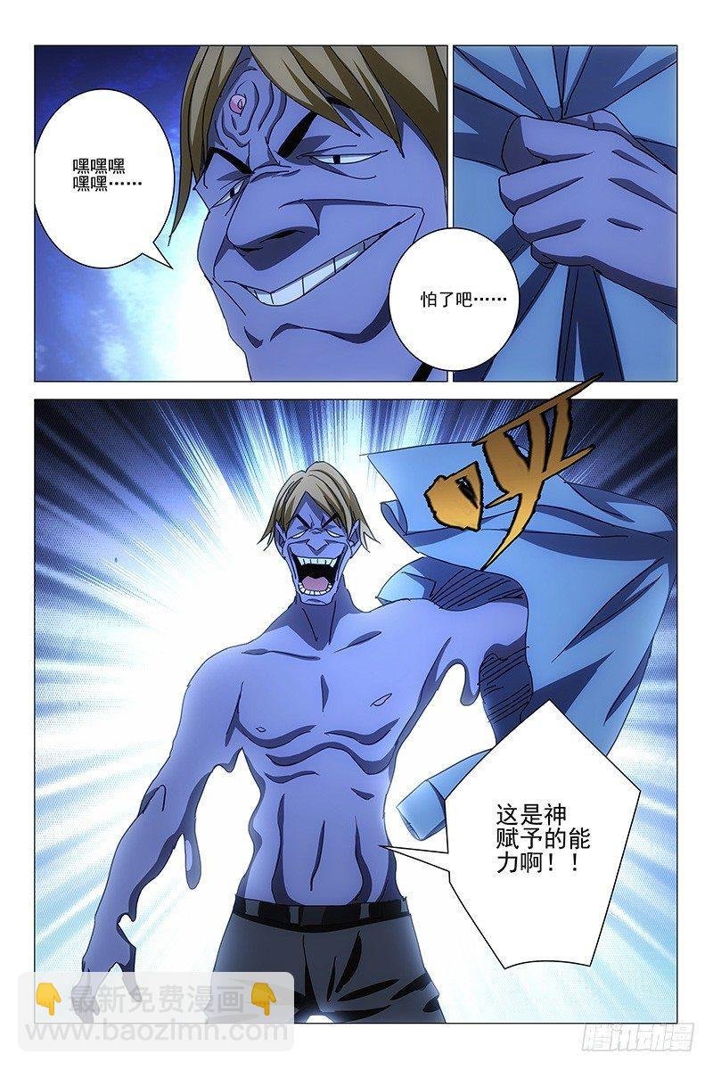 159邪魂工厂 十九