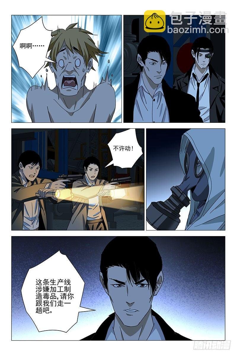 161邪魂工厂 二十一