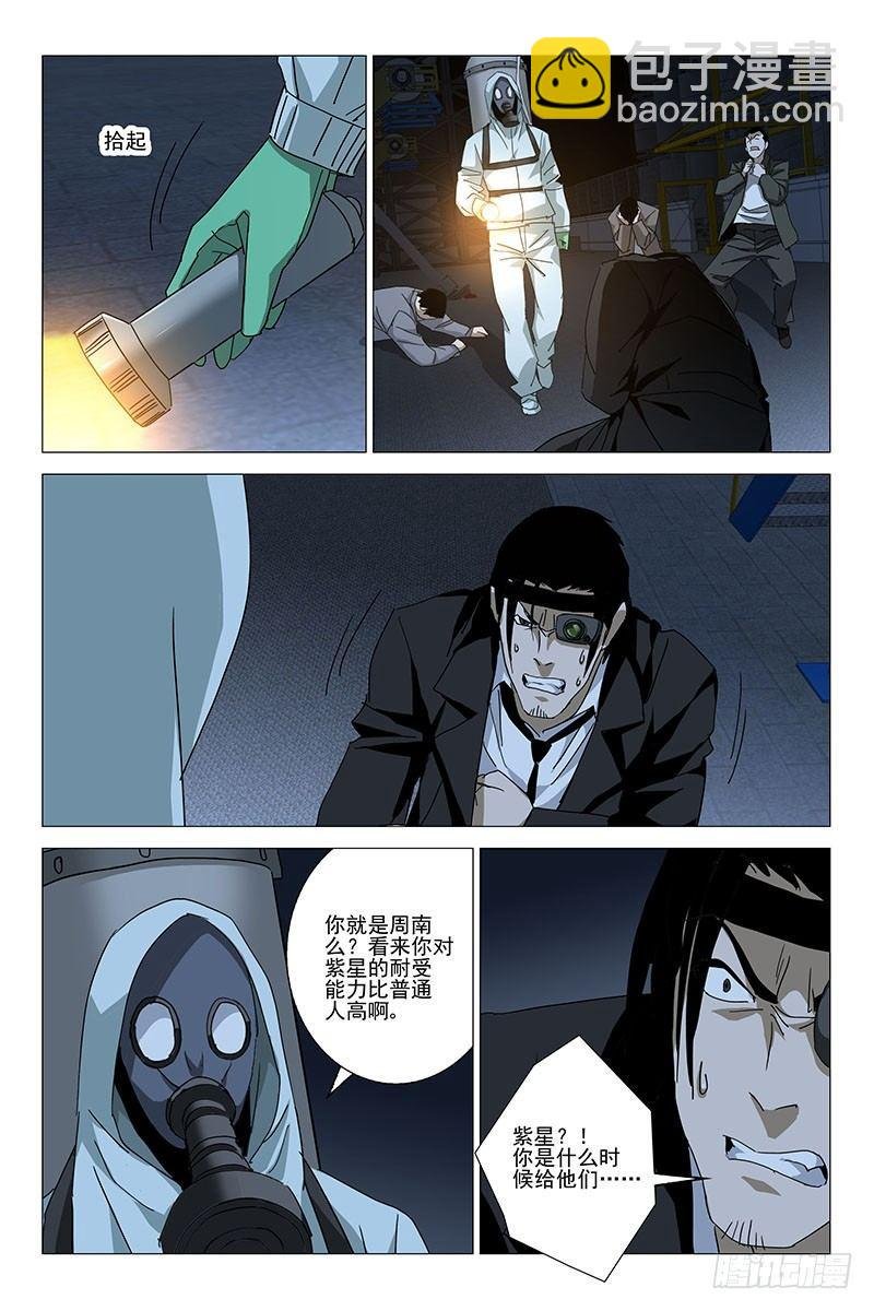 162邪魂工厂 二十二
