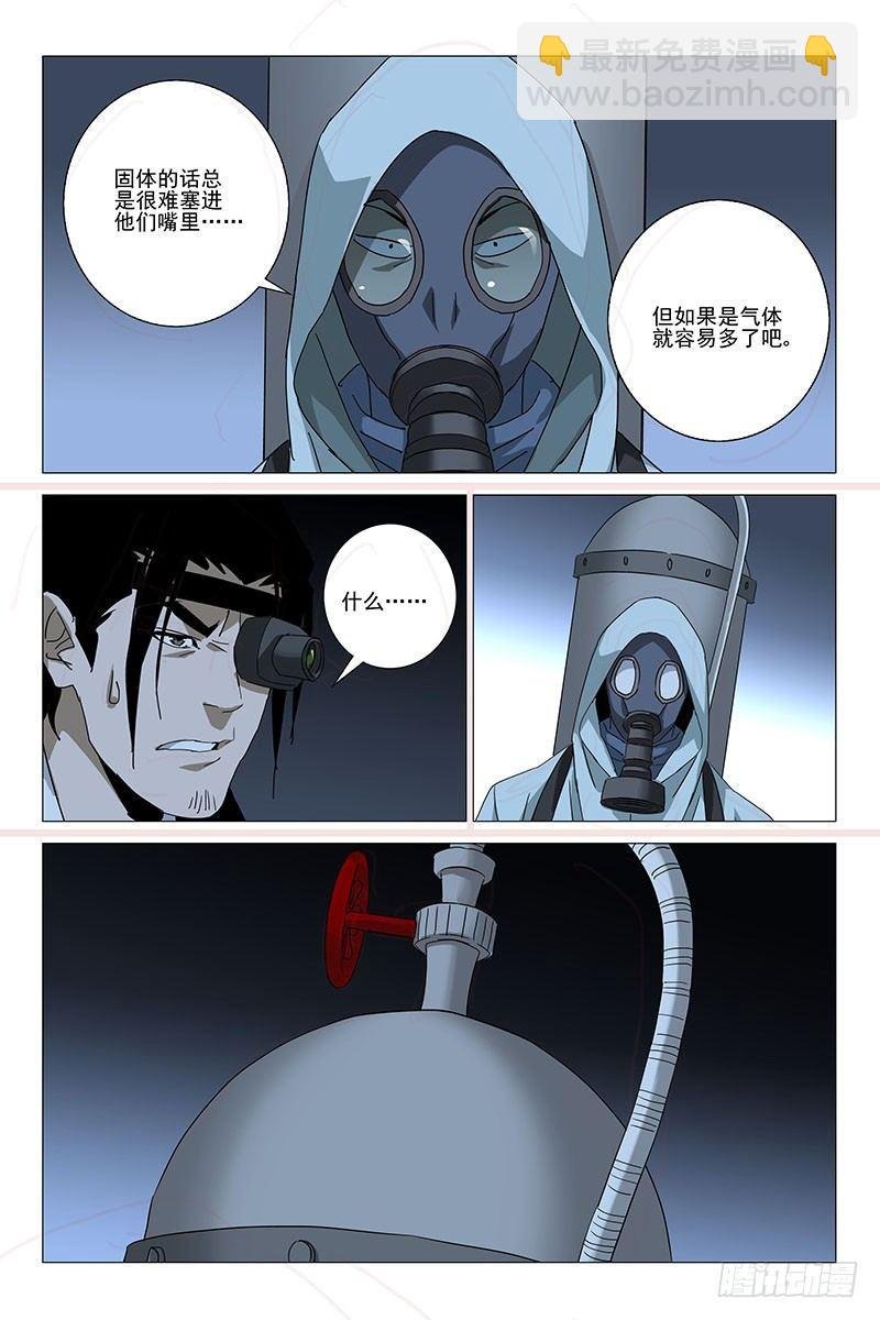 162邪魂工厂 二十二