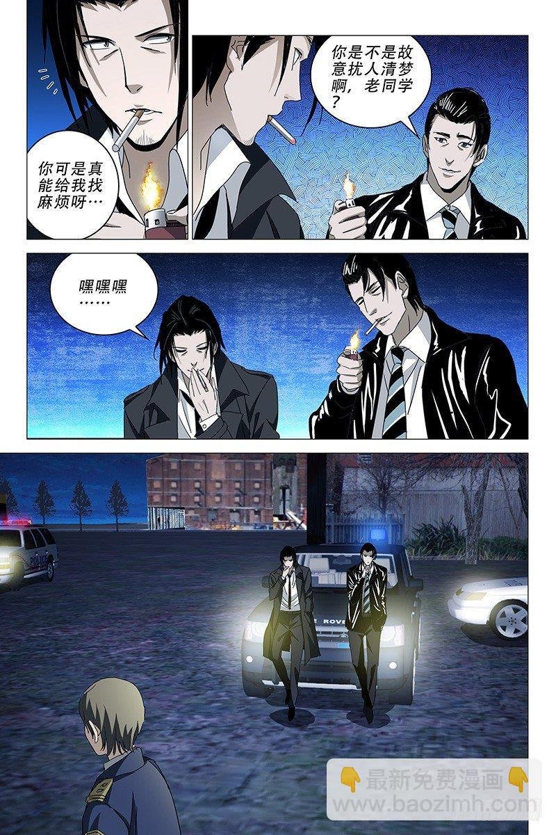 016迷都魔影 十六
