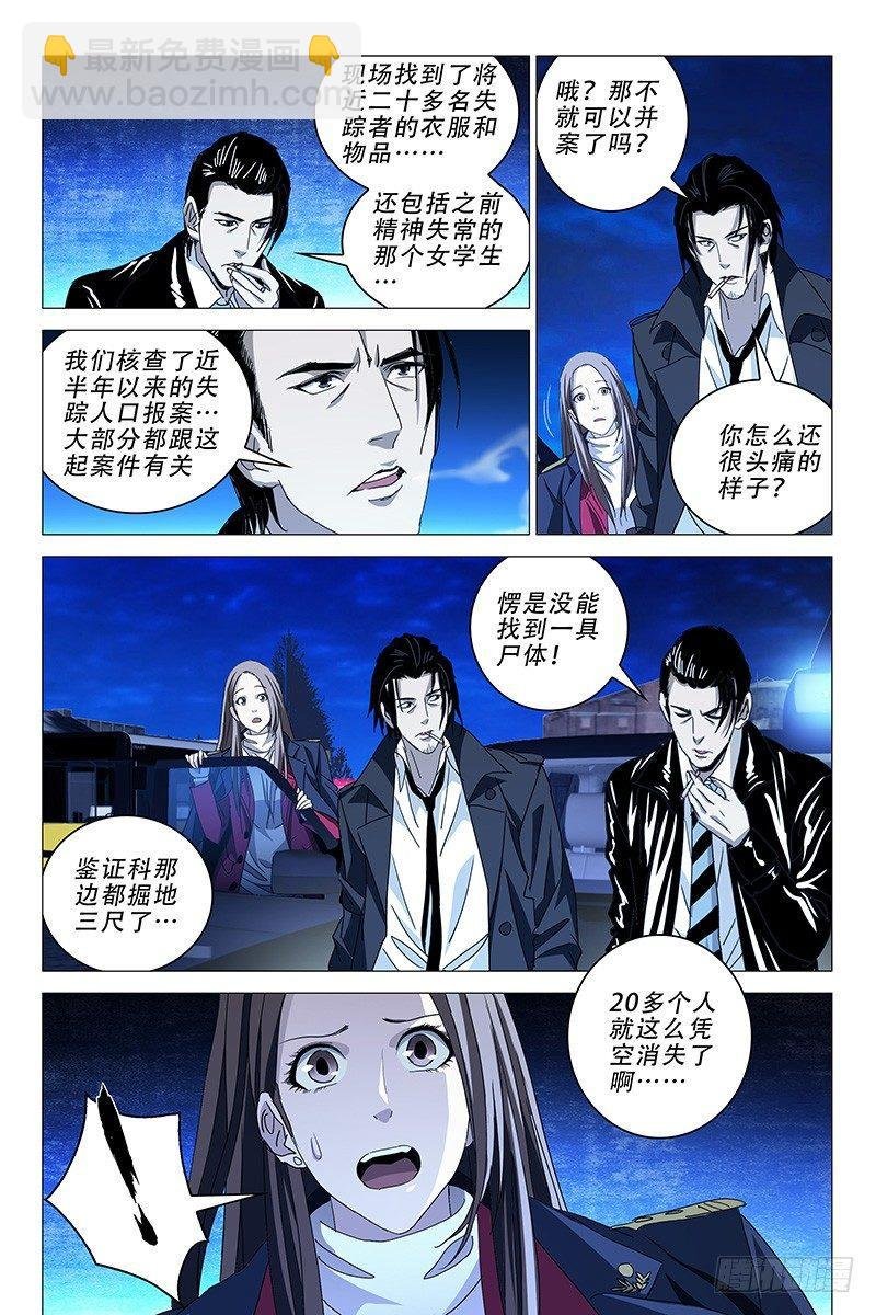 016迷都魔影 十六