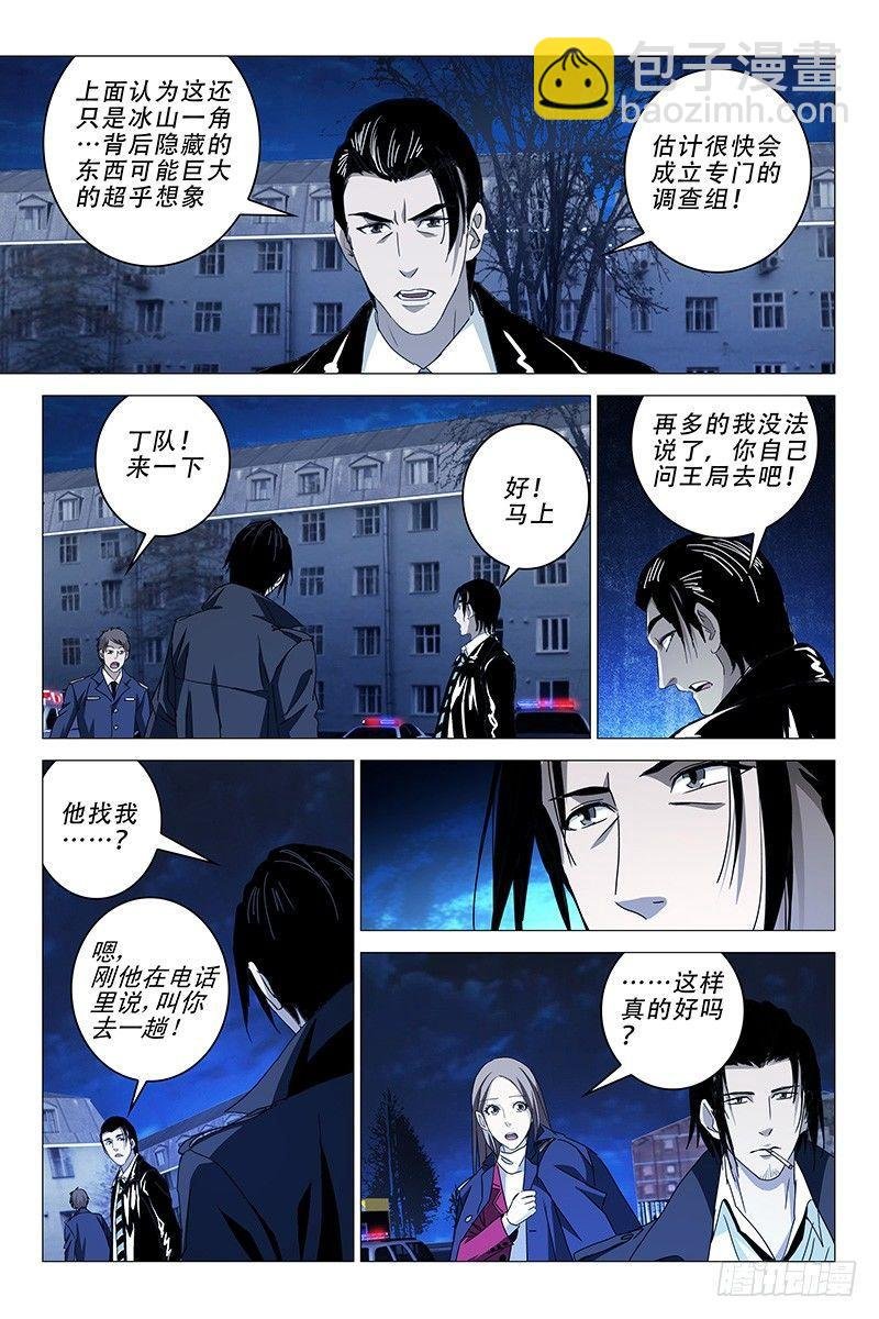 016迷都魔影 十六