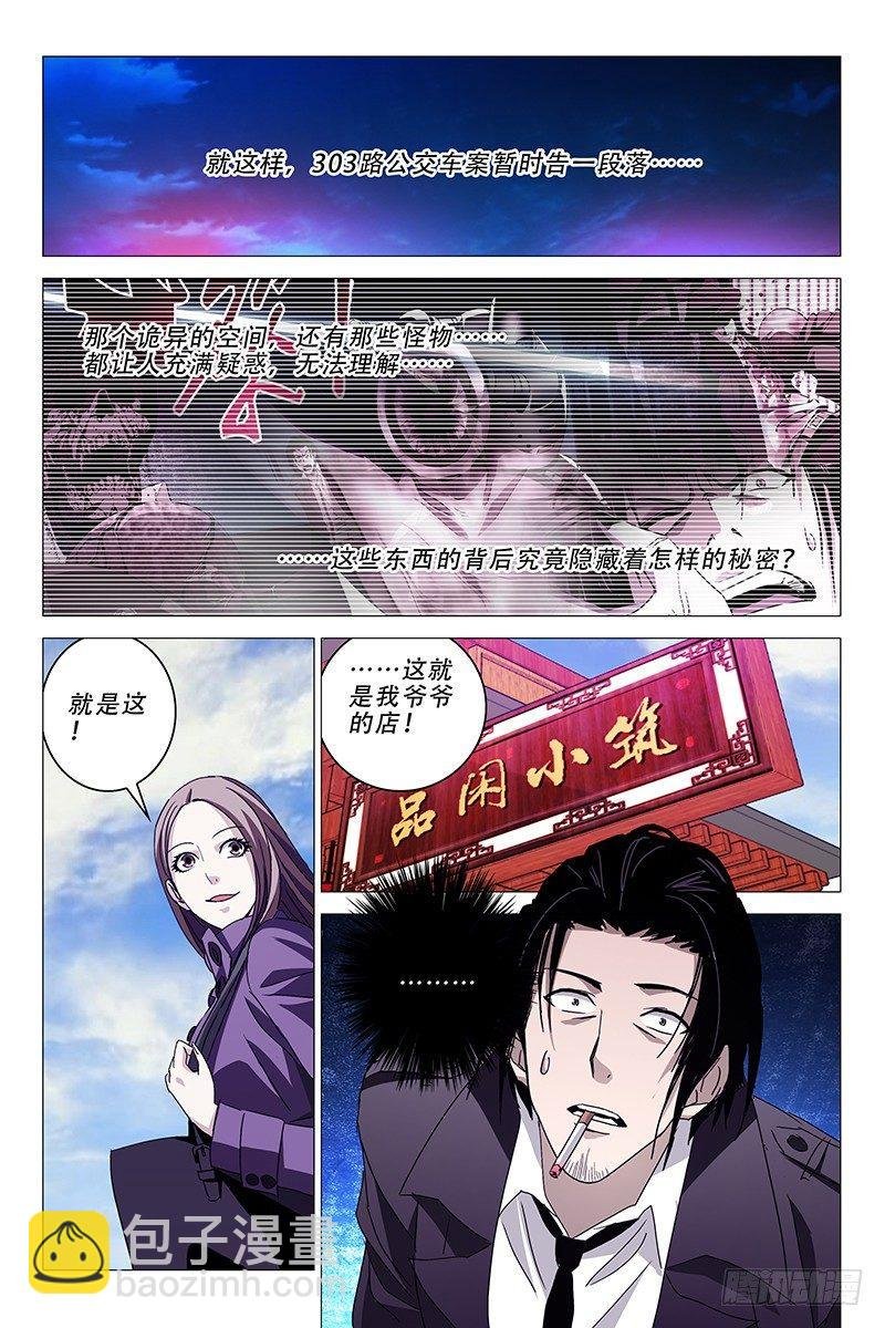 016迷都魔影 十六