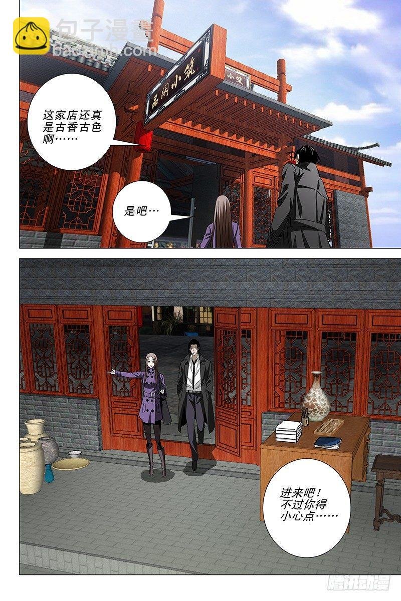 016迷都魔影 十六