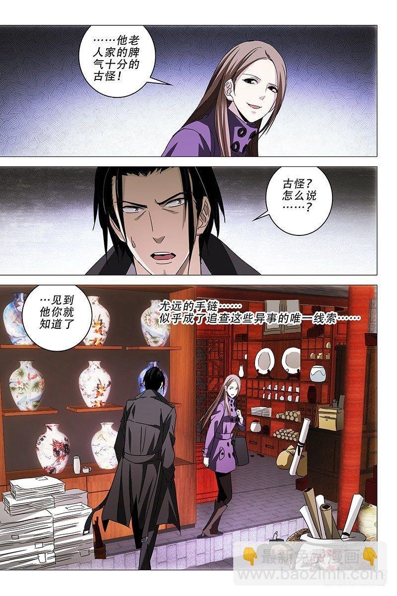 016迷都魔影 十六