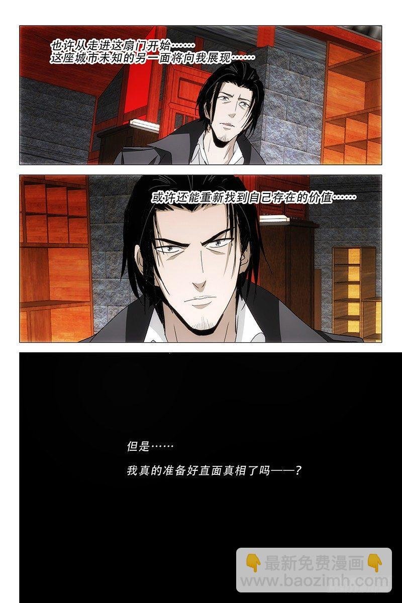 016迷都魔影 十六