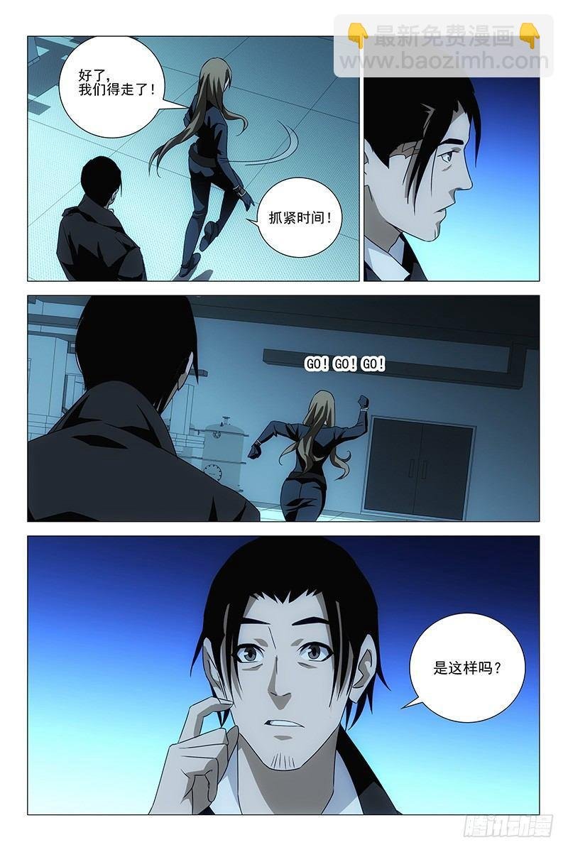 168邪魂工厂 二十八