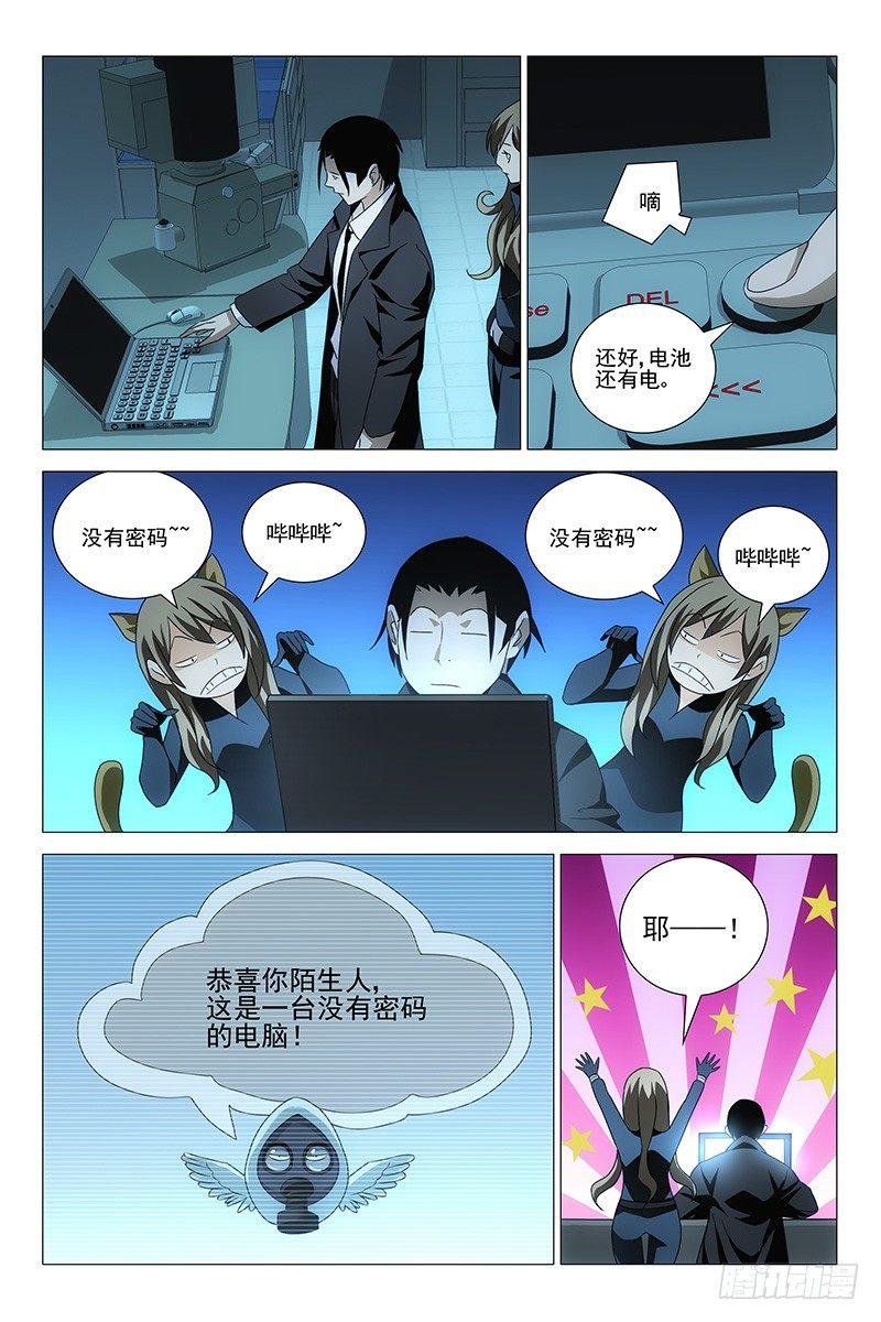 169邪魂工厂 二十九