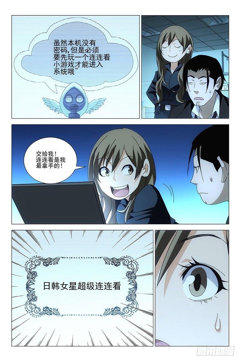 169邪魂工厂 二十九